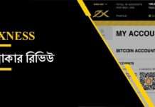 Exness ব্রোকার রিভিউ ২০১৯ Exness Review | এক্সনেস রিভিউ