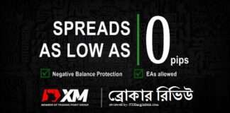 XM ব্রোকার রিভিউ – ২০২০ XM Review | XM ব্রোকারের রিভিউ জানুন