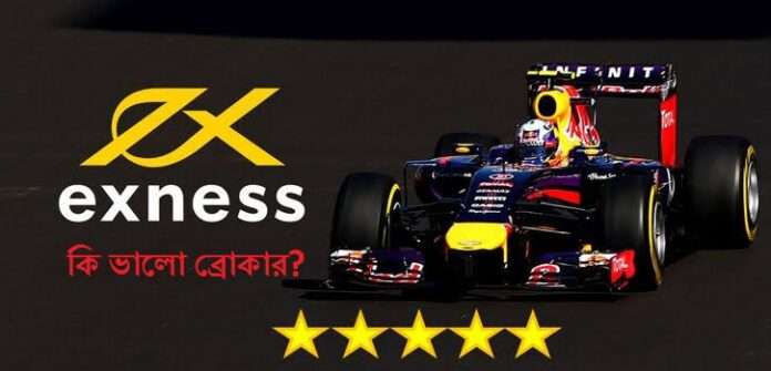 Exness Rating | এক্সনেস কি ভালো ব্রোকার?